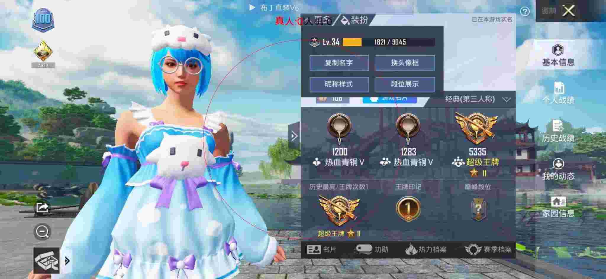 和平精英布丁直装透视 - 欢乐城小程序辅助预览图